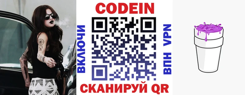 хочу наркоту  Петровск-Забайкальский  Codein Purple Drank 