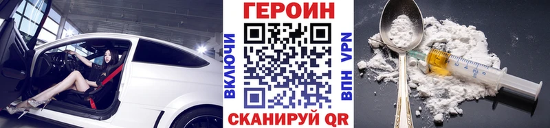 закладка  Петровск-Забайкальский  OMG зеркало  ГЕРОИН белый 